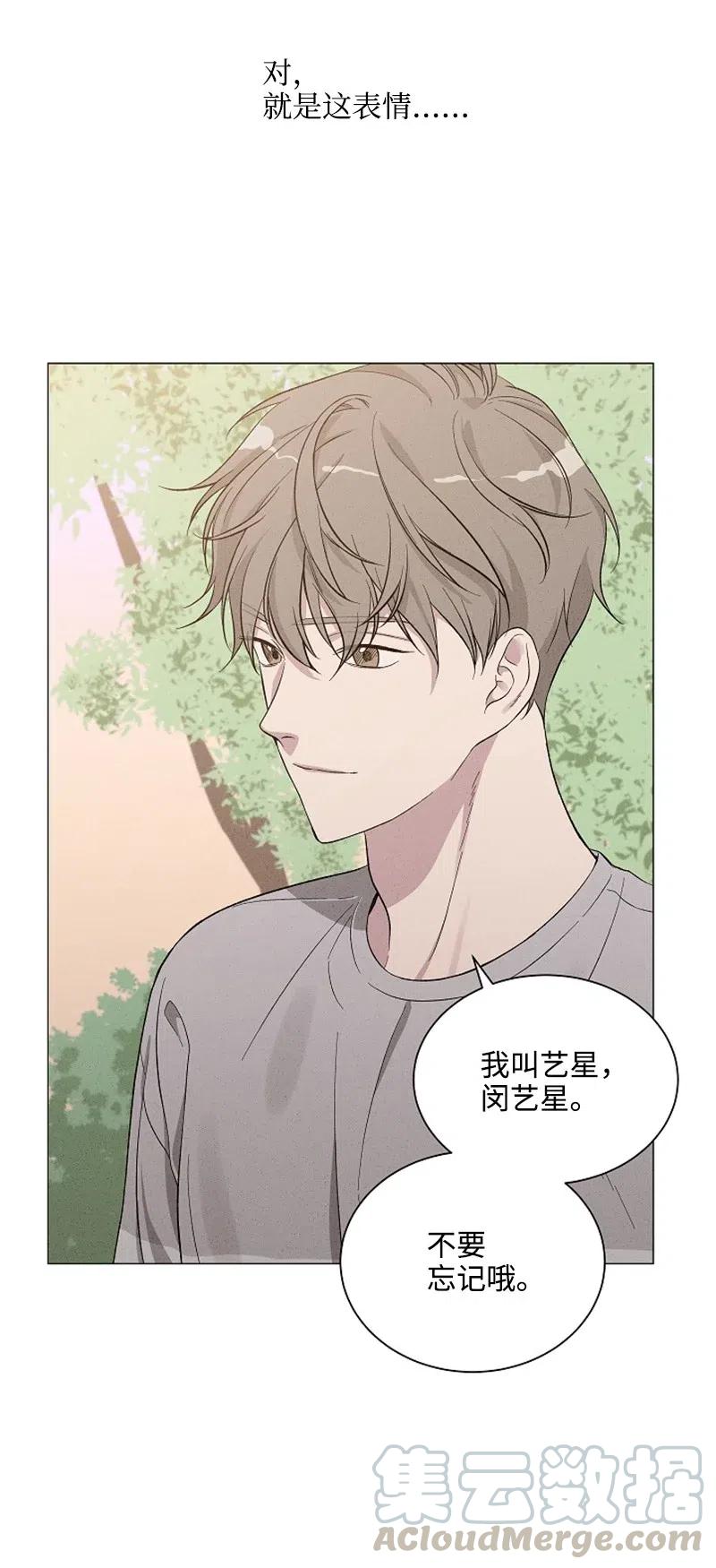 《记忆残留的地方》02 被遗忘的恋人 第22页