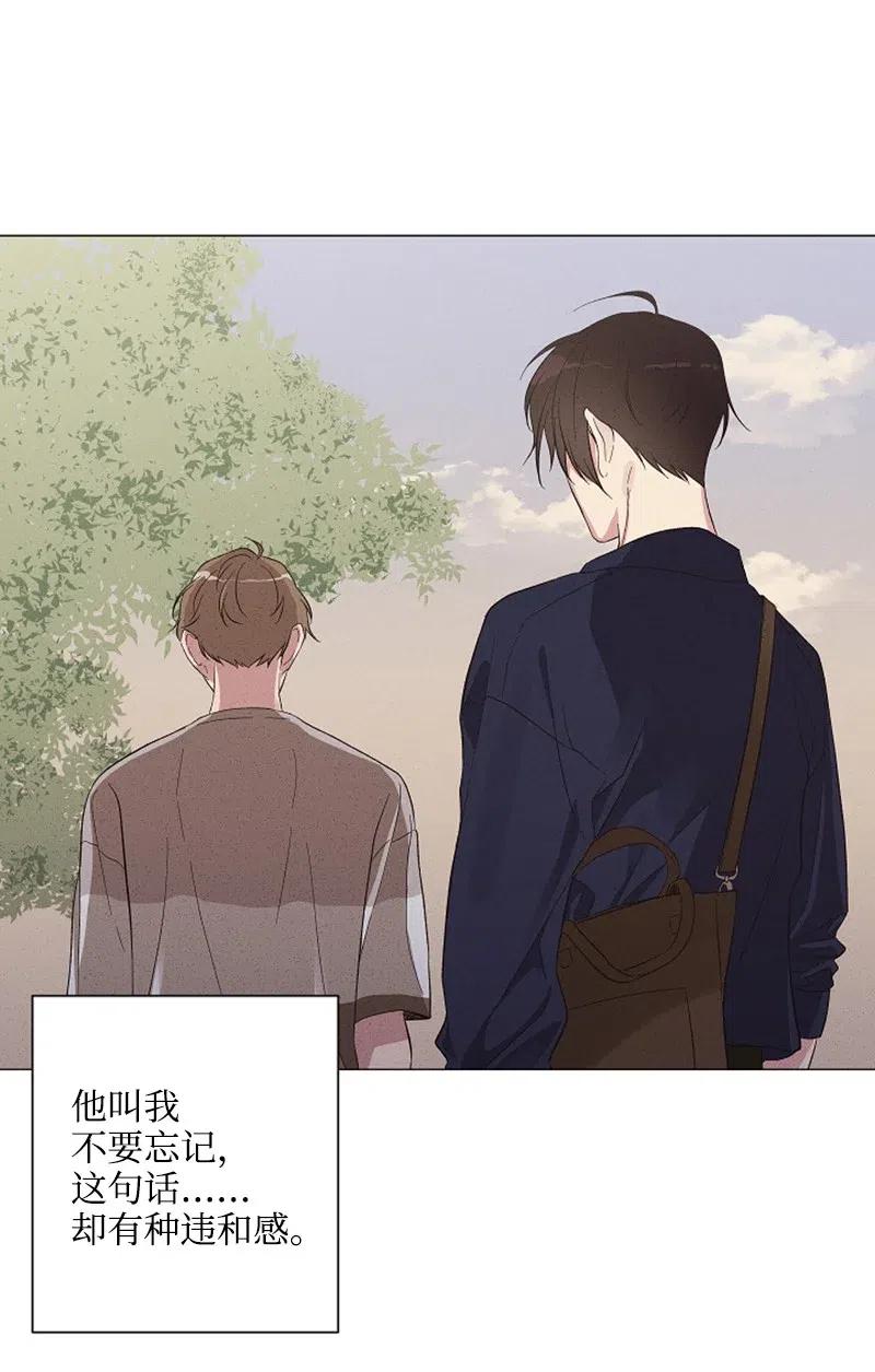 《记忆残留的地方》02 被遗忘的恋人 第23页