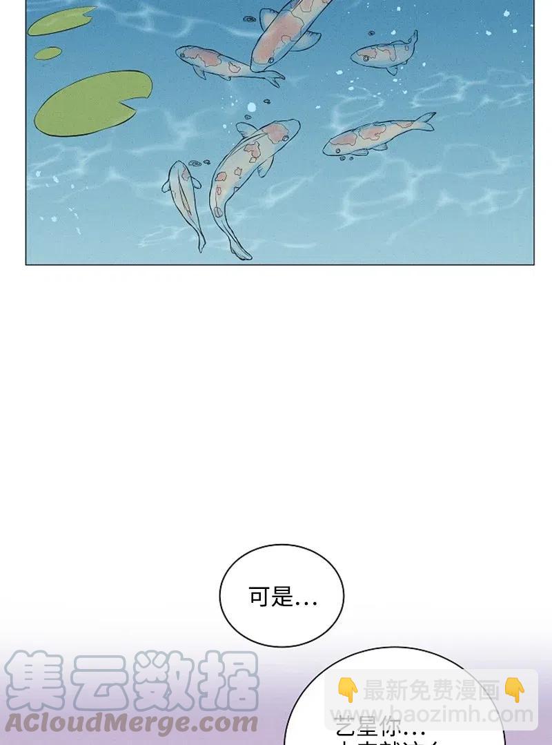 《记忆残留的地方》02 被遗忘的恋人 第25页
