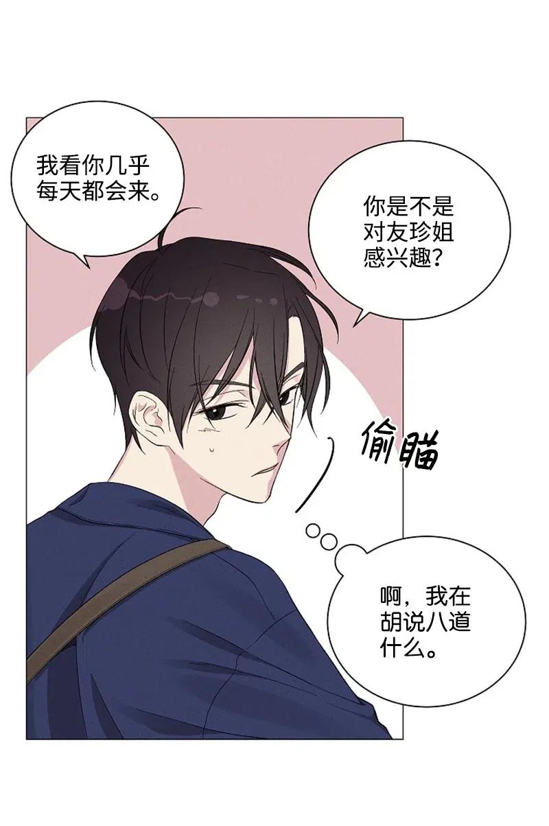 《记忆残留的地方》02 被遗忘的恋人 第27页
