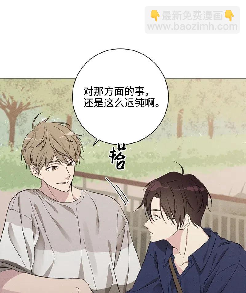 《记忆残留的地方》02 被遗忘的恋人 第29页