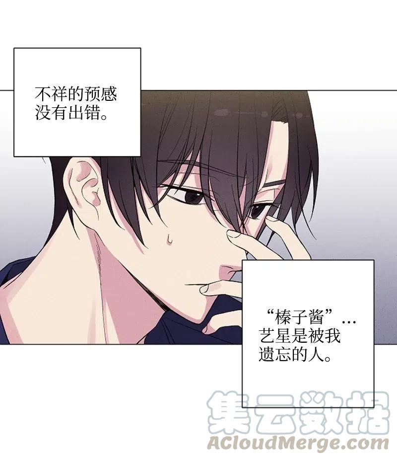 《记忆残留的地方》02 被遗忘的恋人 第40页