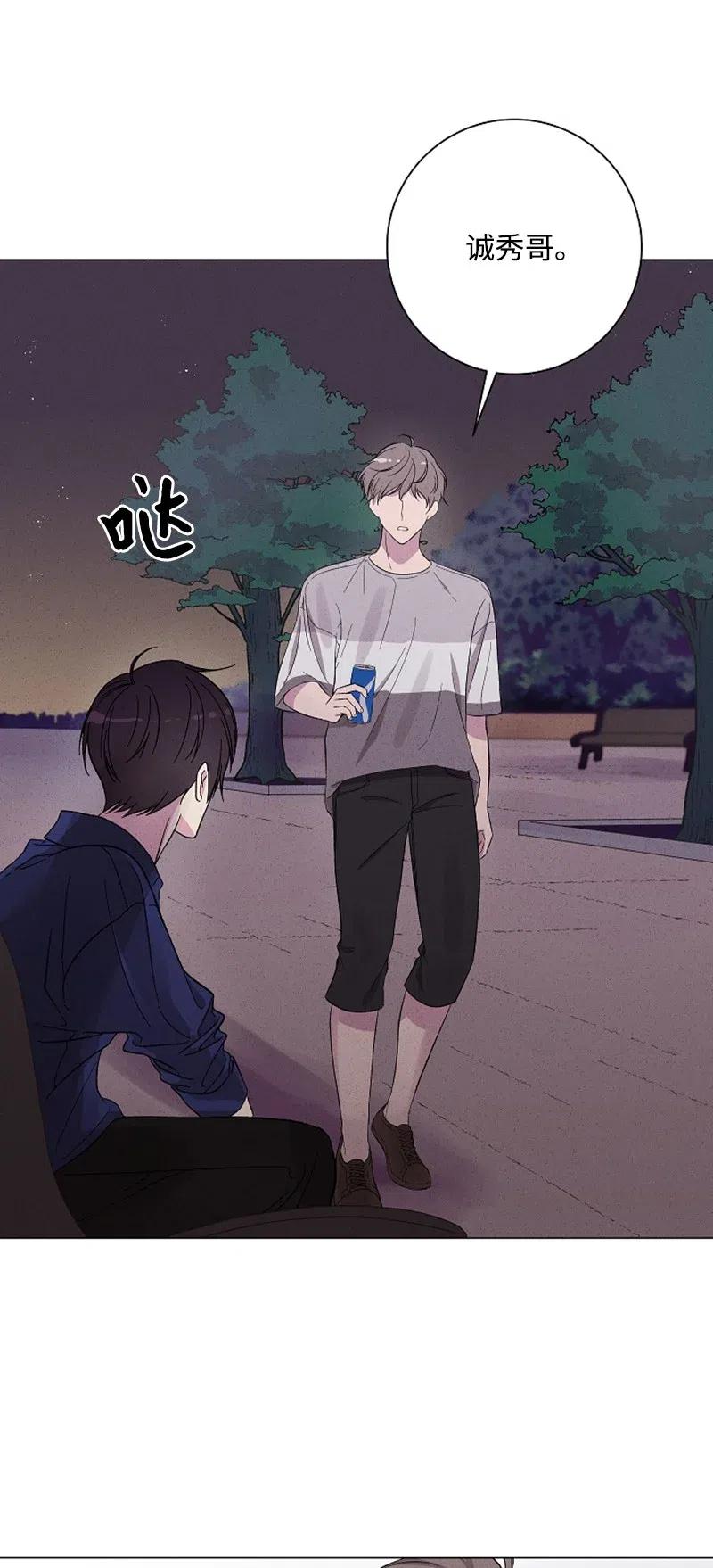 《记忆残留的地方》02 被遗忘的恋人 第42页