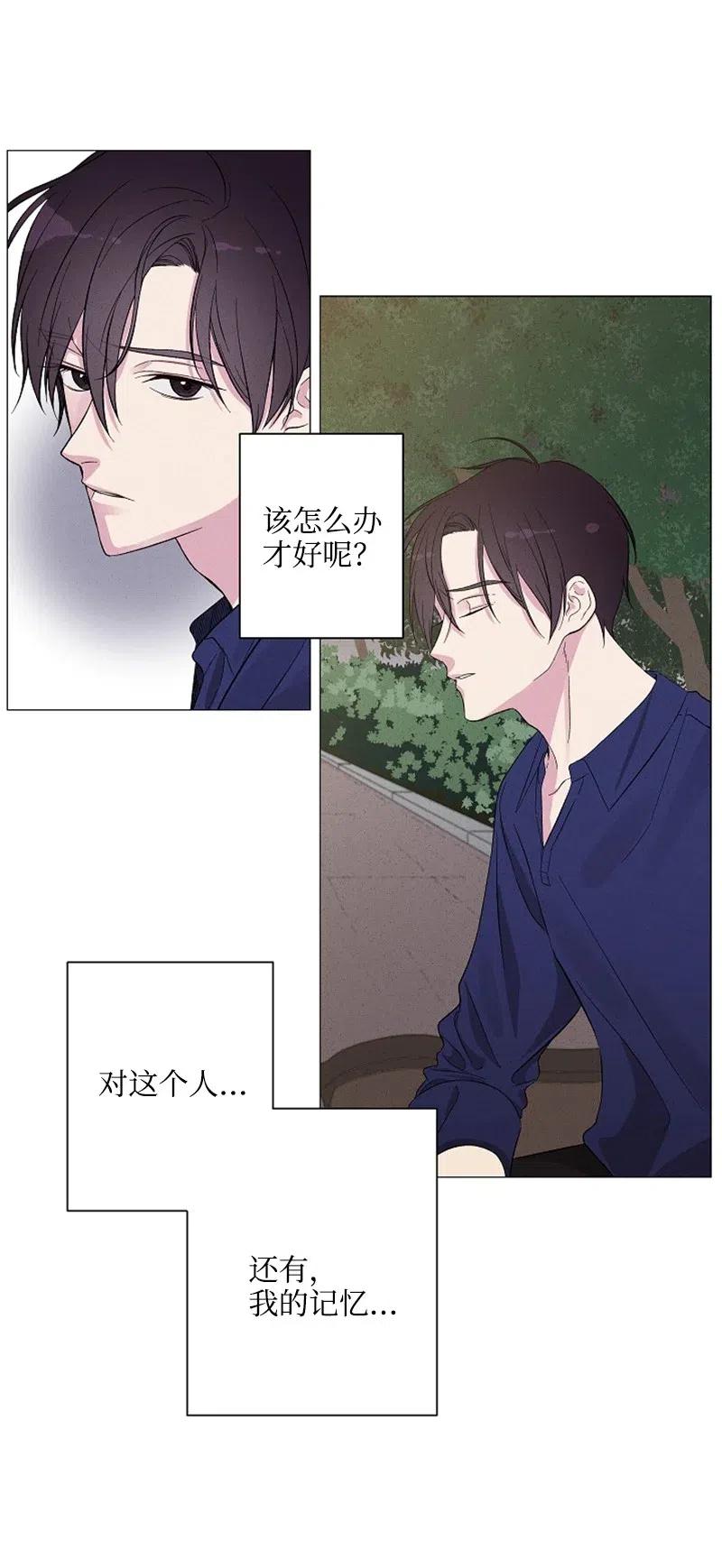 《记忆残留的地方》02 被遗忘的恋人 第44页