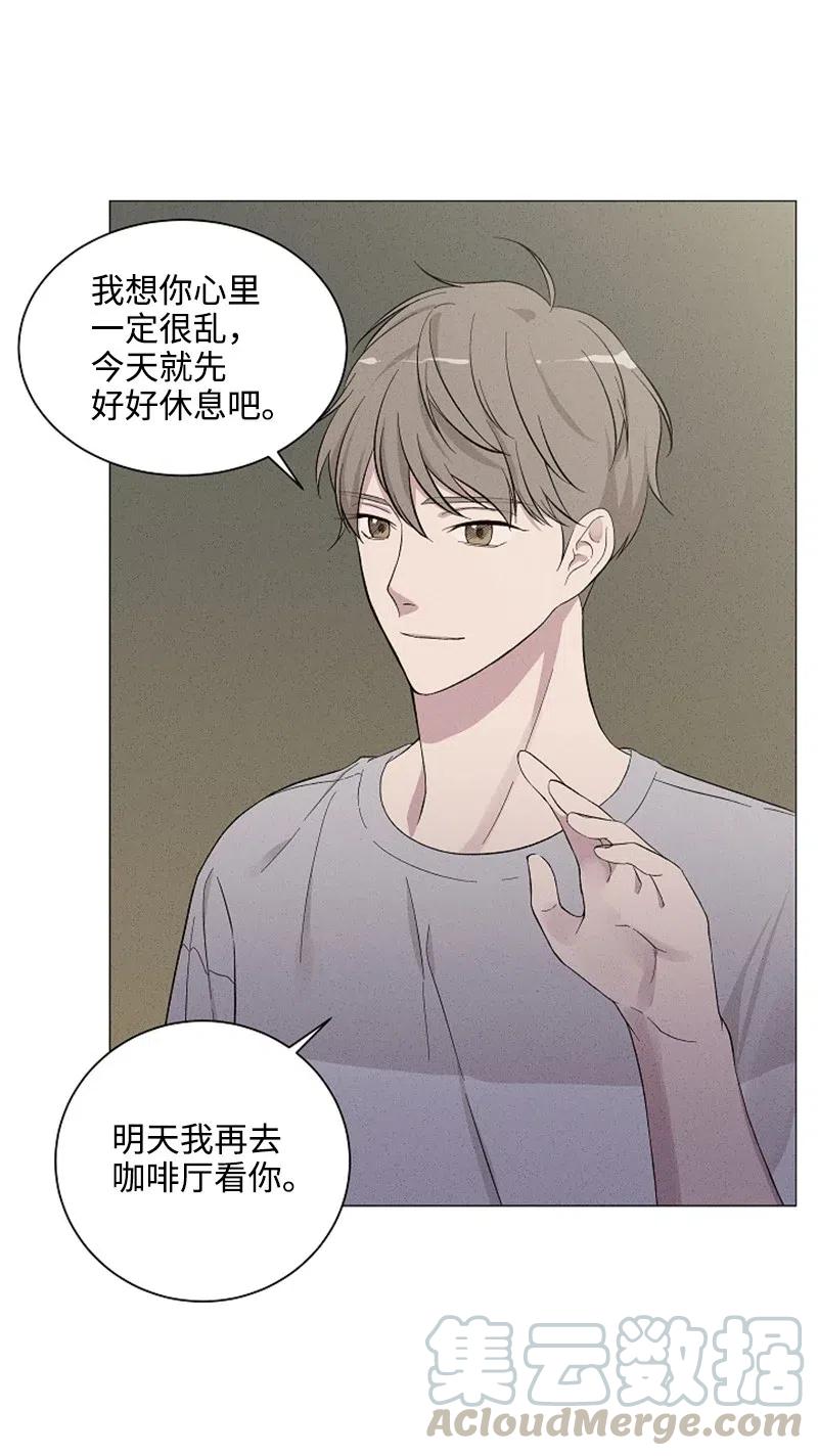 《记忆残留的地方》02 被遗忘的恋人 第49页