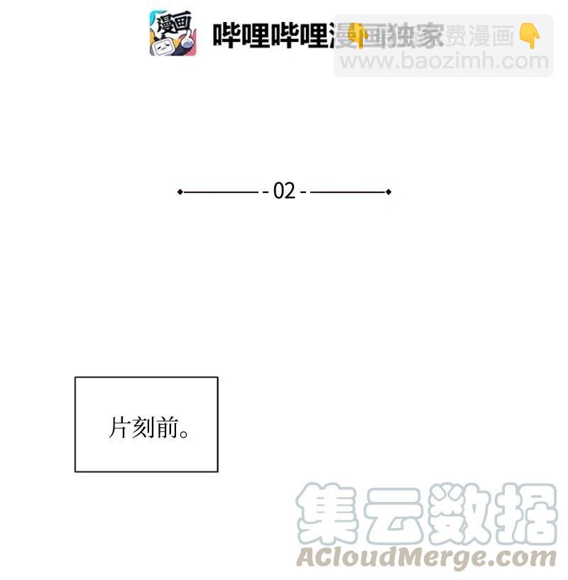 《记忆残留的地方》02 被遗忘的恋人 第4页