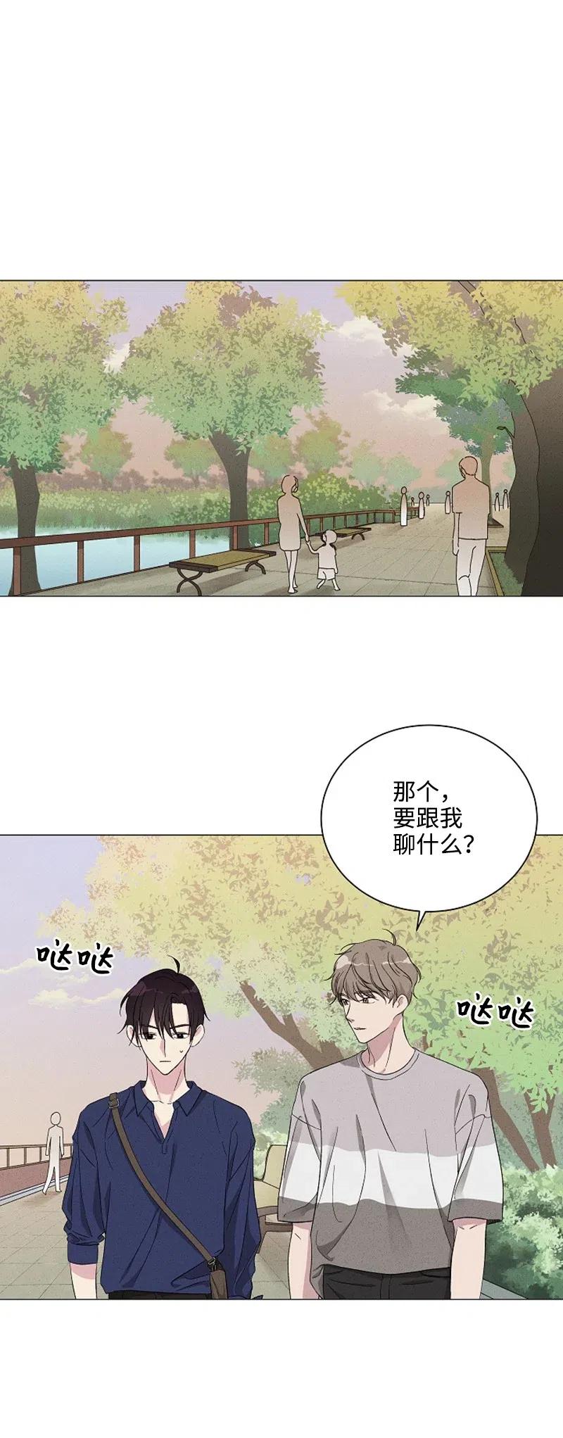 《记忆残留的地方》02 被遗忘的恋人 第8页