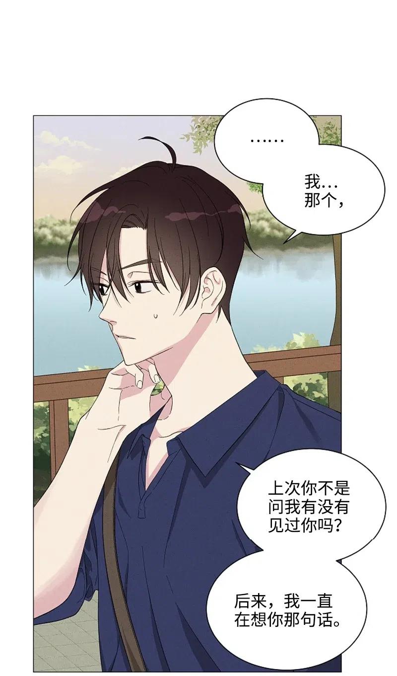 《记忆残留的地方》02 被遗忘的恋人 第9页