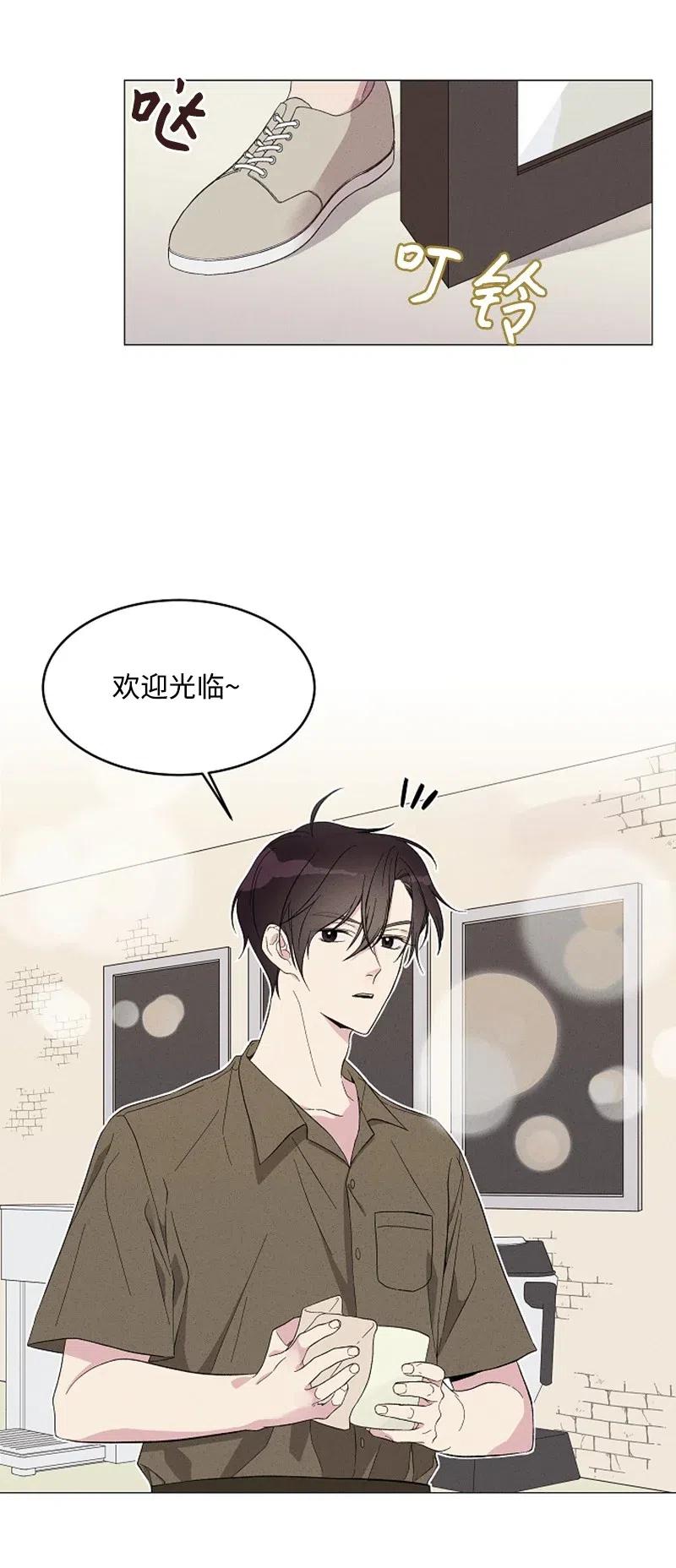 《记忆残留的地方》01 ”榛子酱“ 第12页