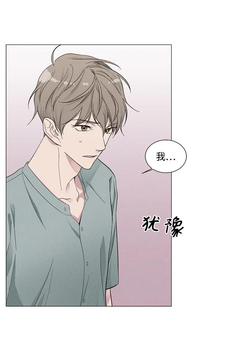 《记忆残留的地方》01 ”榛子酱“ 第15页