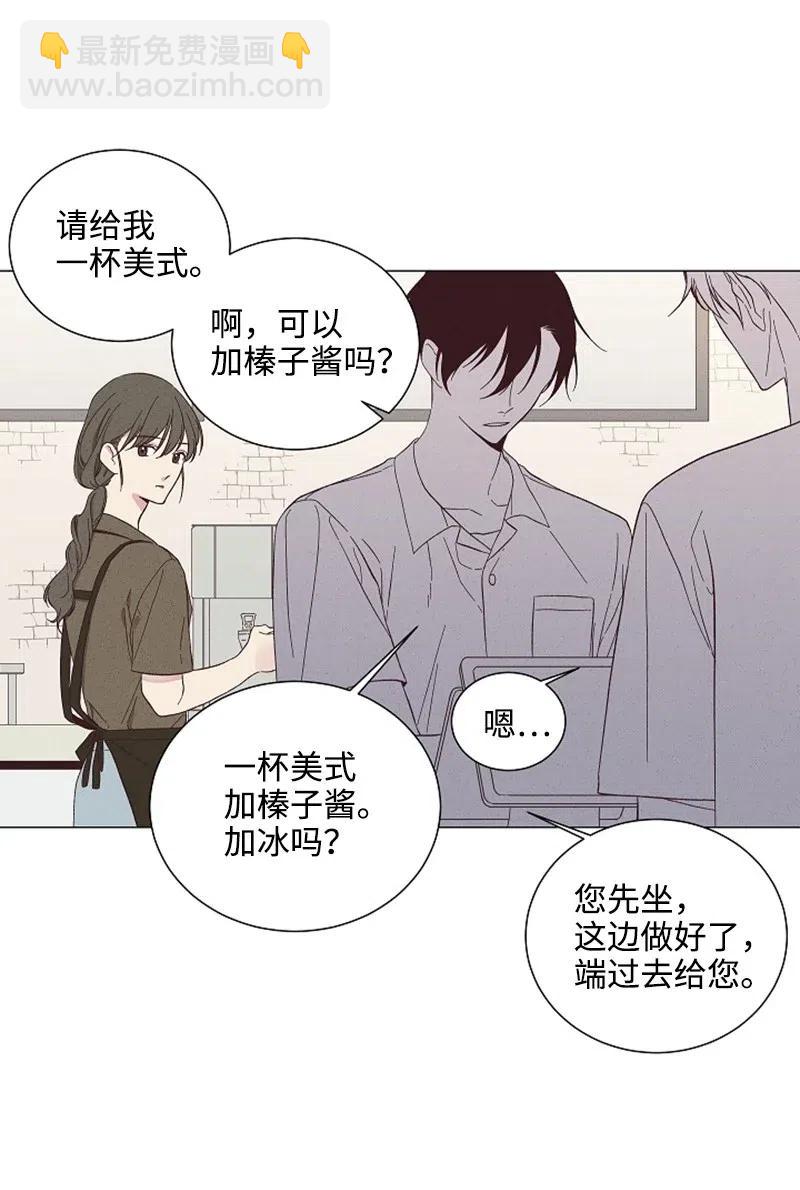 《记忆残留的地方》01 ”榛子酱“ 第20页