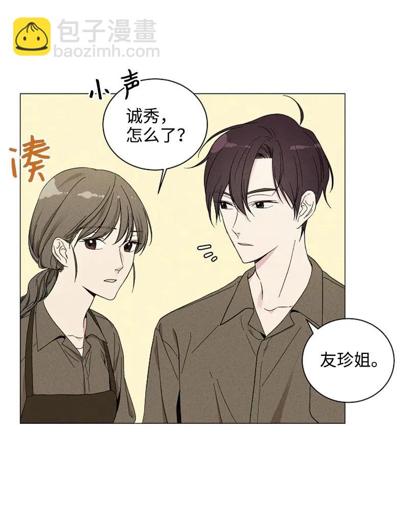 《记忆残留的地方》01 ”榛子酱“ 第21页