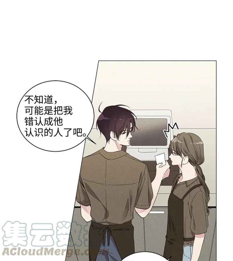 《记忆残留的地方》01 ”榛子酱“ 第22页