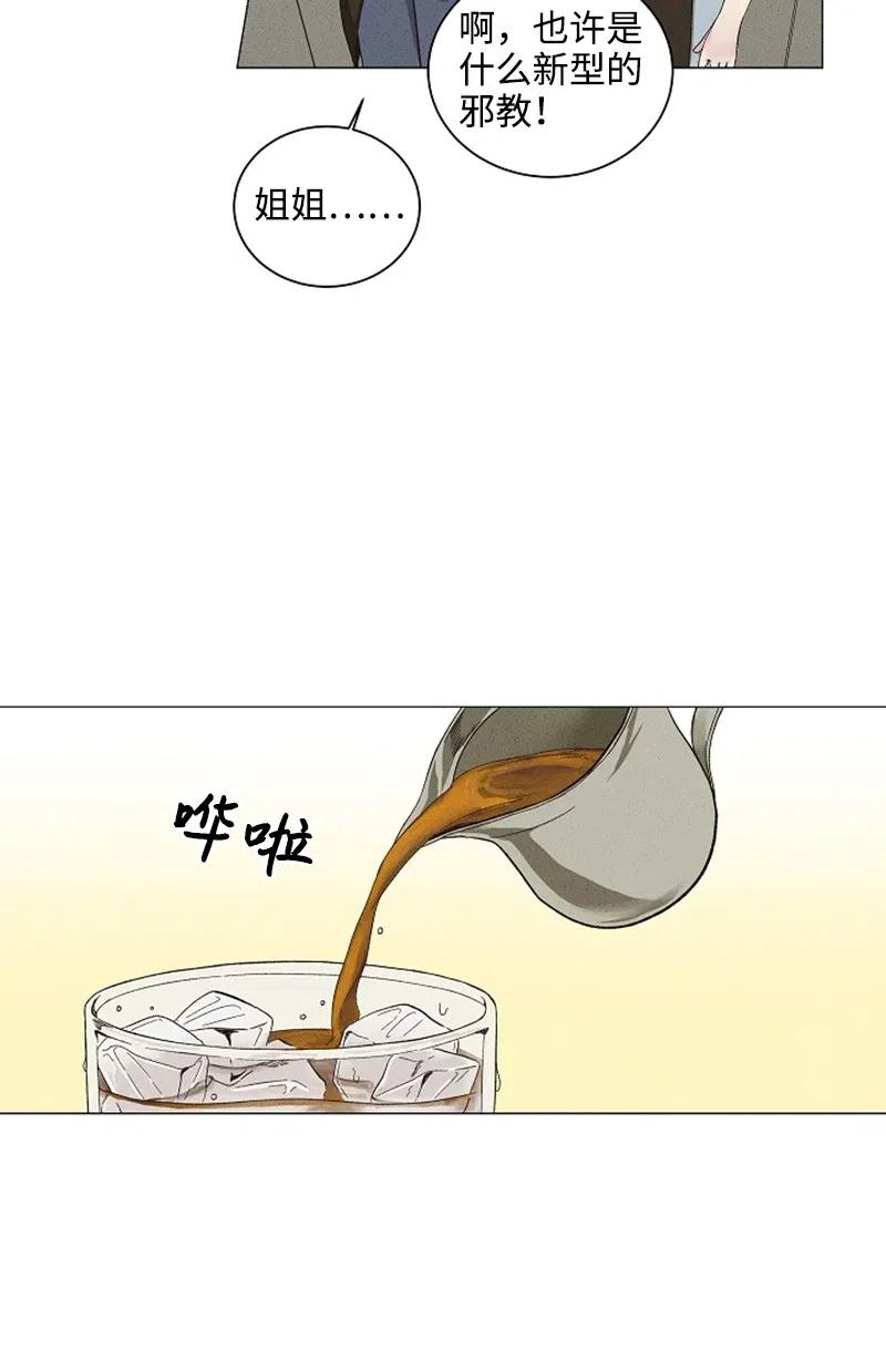 《记忆残留的地方》01 ”榛子酱“ 第23页