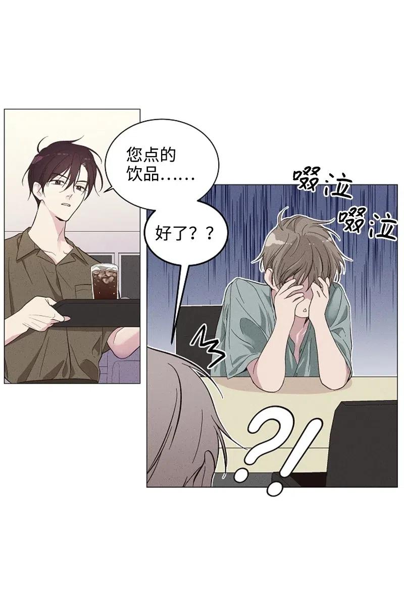 《记忆残留的地方》01 ”榛子酱“ 第24页