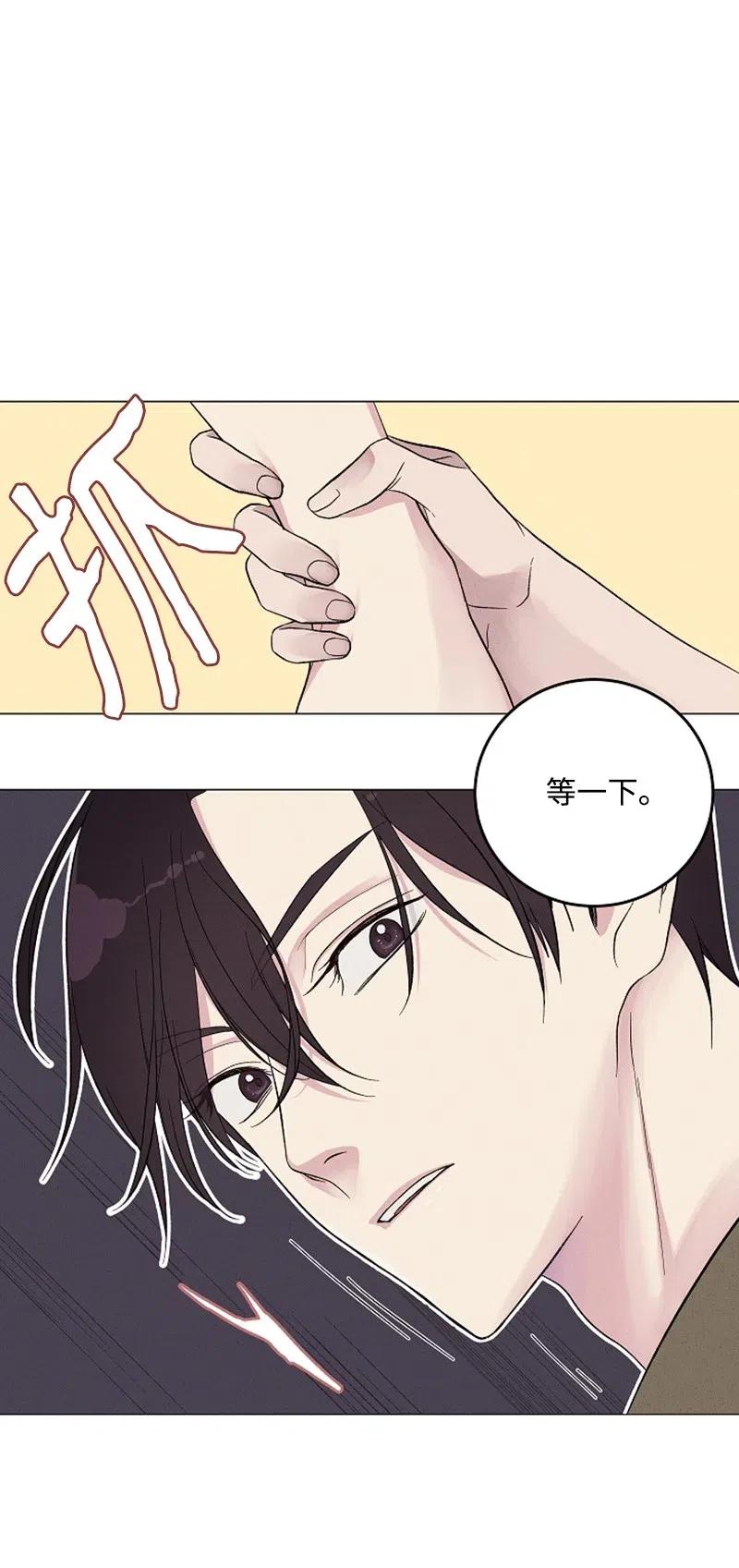 《记忆残留的地方》01 ”榛子酱“ 第27页