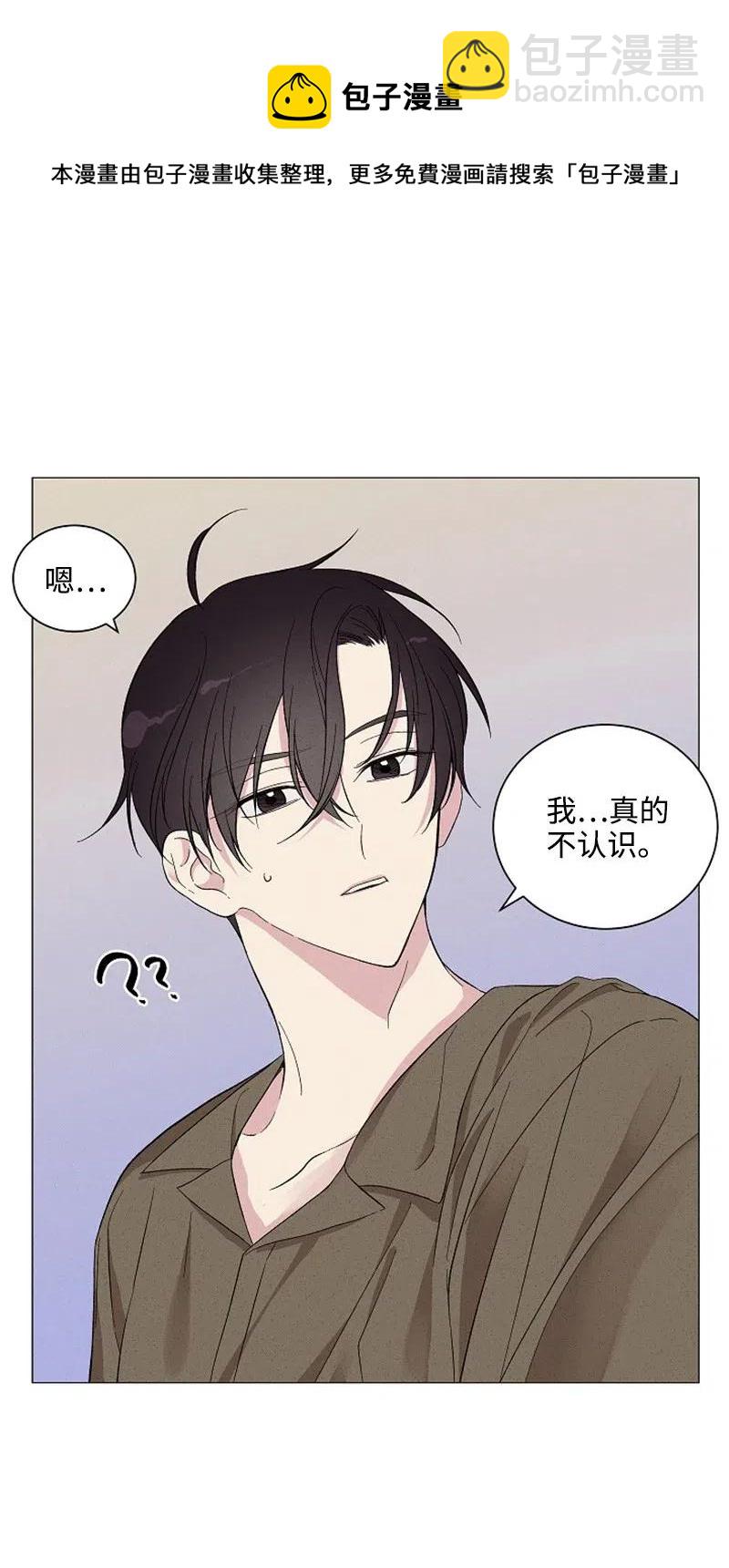 《记忆残留的地方》01 ”榛子酱“ 第29页