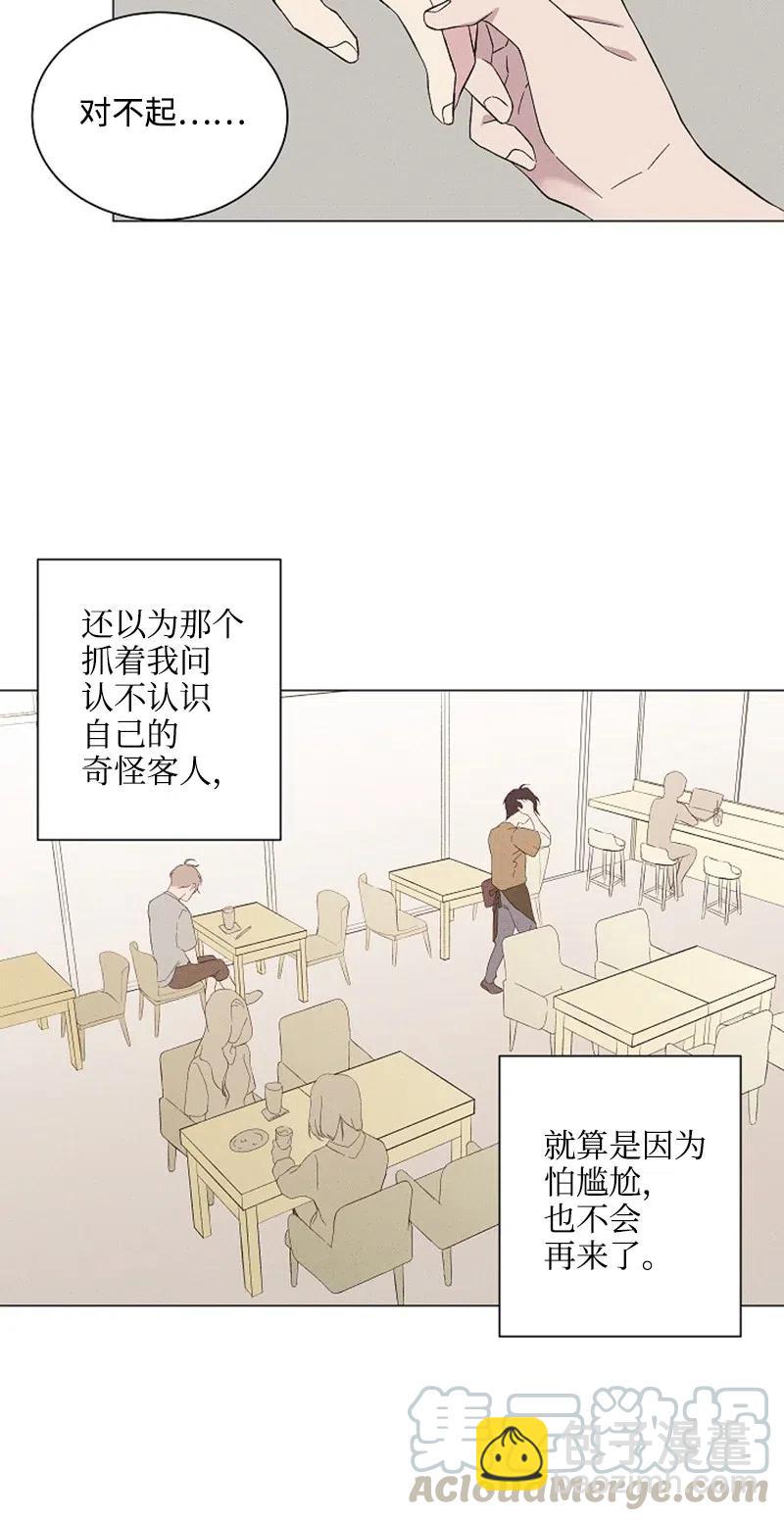 《记忆残留的地方》01 ”榛子酱“ 第31页