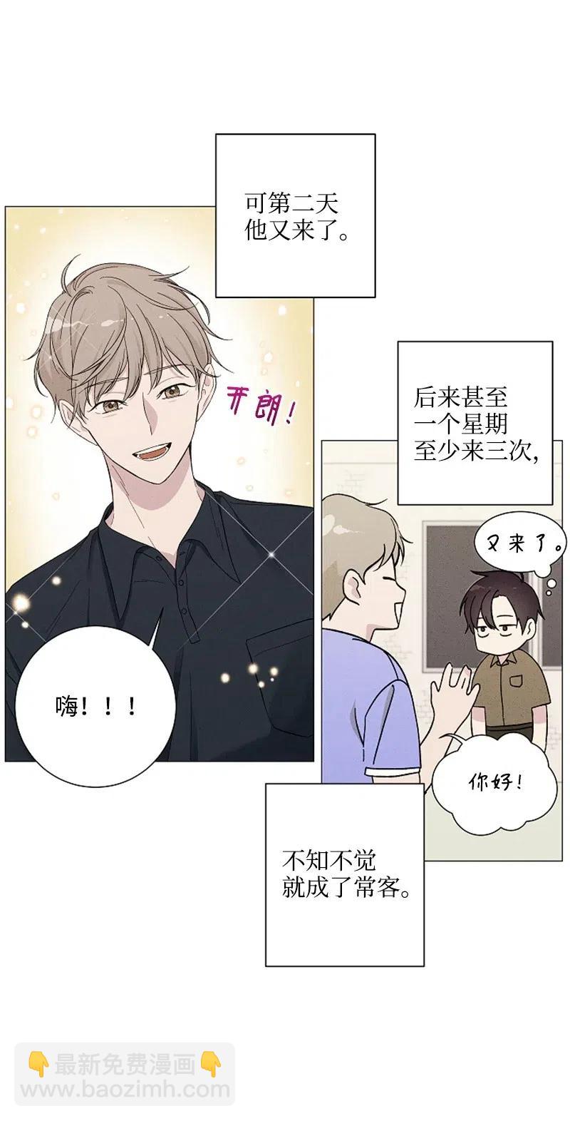 《记忆残留的地方》01 ”榛子酱“ 第32页