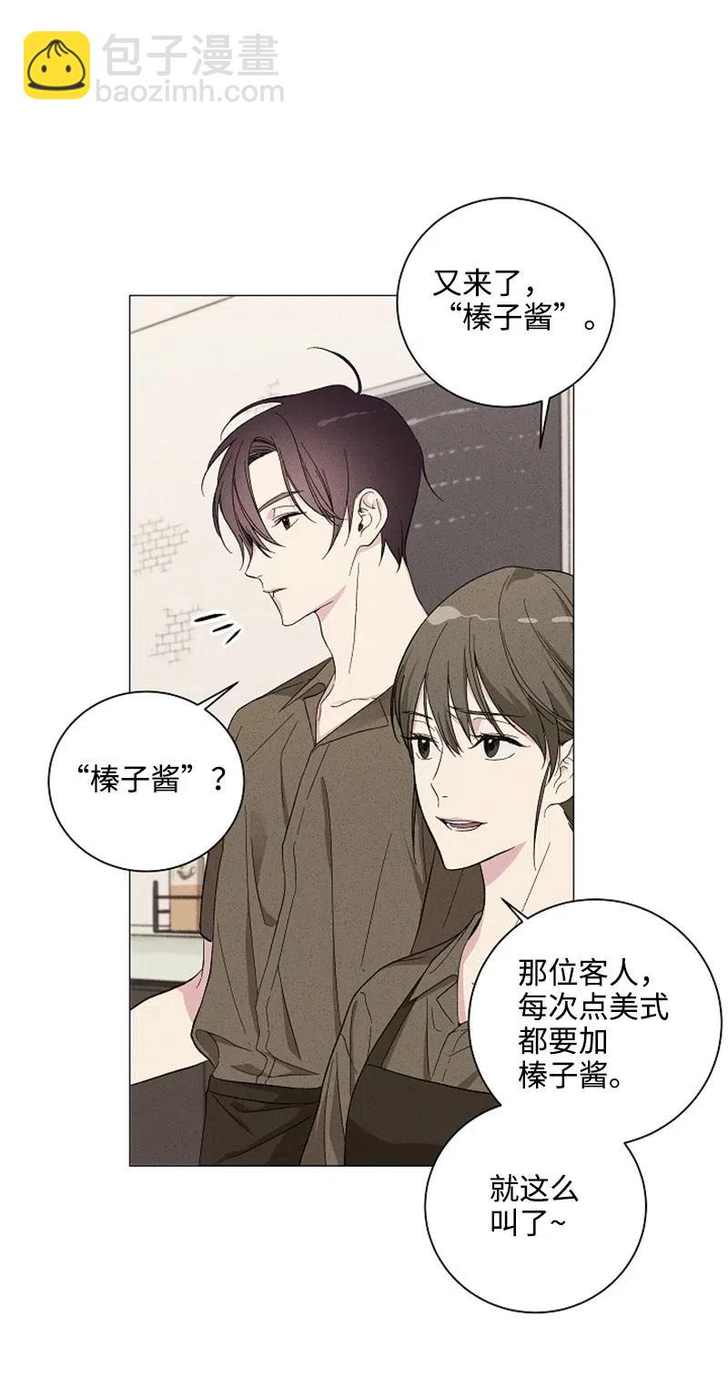《记忆残留的地方》01 ”榛子酱“ 第33页