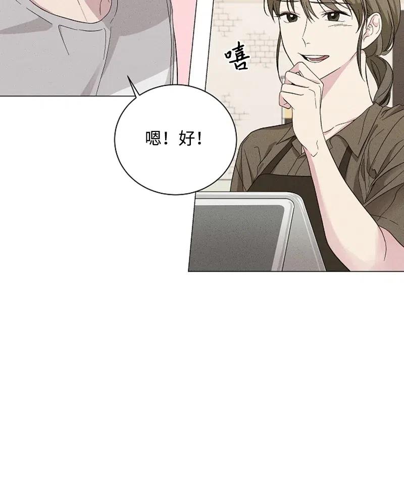 《记忆残留的地方》01 ”榛子酱“ 第35页