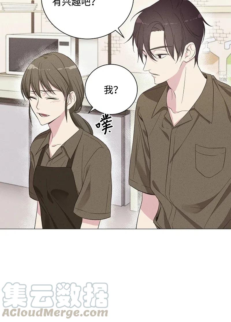 《记忆残留的地方》01 ”榛子酱“ 第43页
