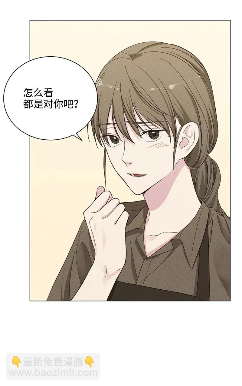 《记忆残留的地方》01 ”榛子酱“ 第44页