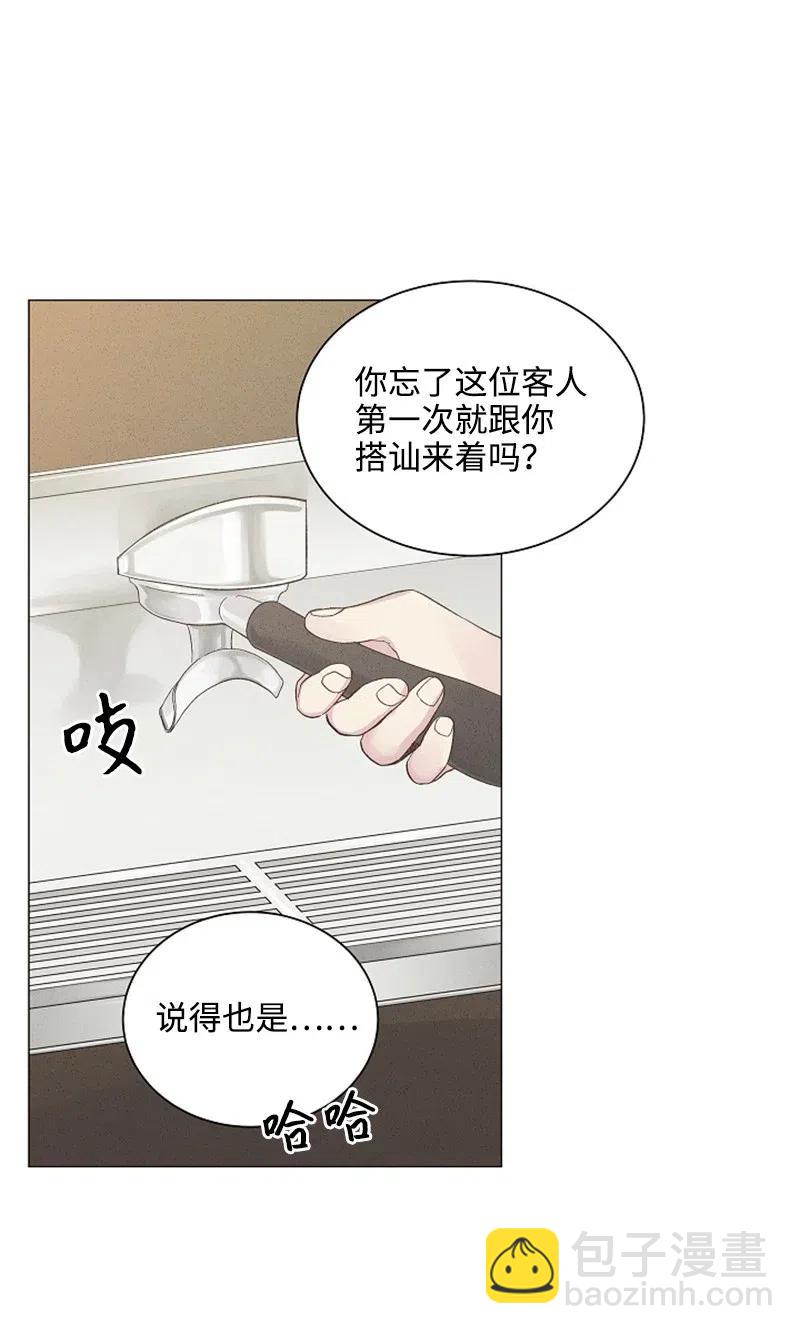 《记忆残留的地方》01 ”榛子酱“ 第45页