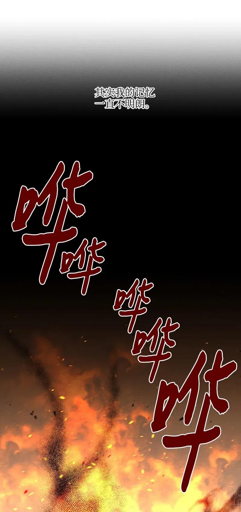 《记忆残留的地方》01 ”榛子酱“ 第47页