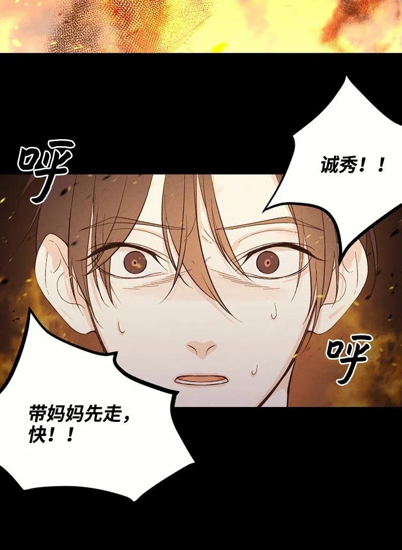 《记忆残留的地方》01 ”榛子酱“ 第48页