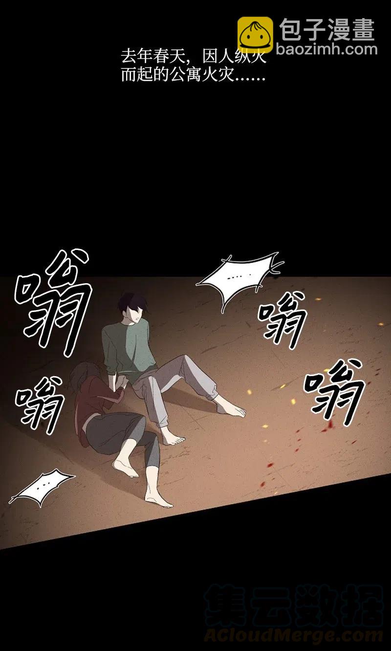 《记忆残留的地方》01 ”榛子酱“ 第49页
