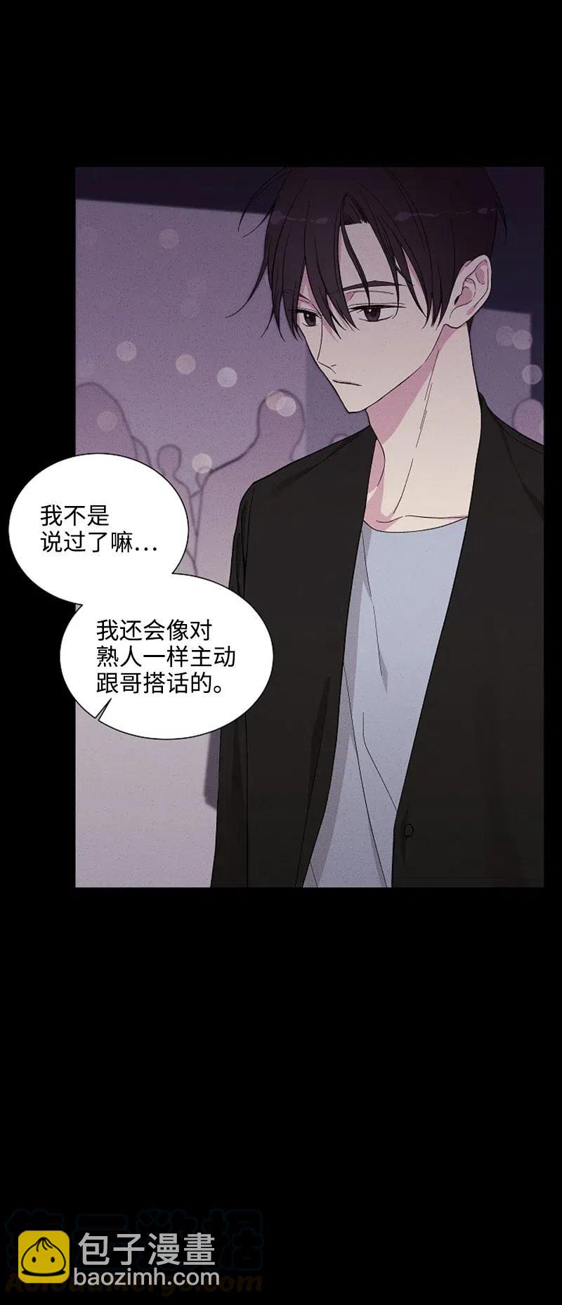《记忆残留的地方》01 ”榛子酱“ 第4页
