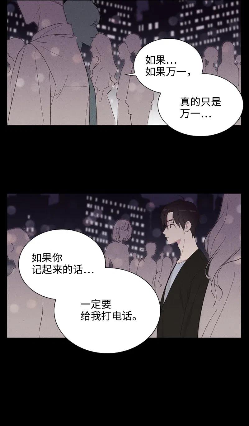 《记忆残留的地方》01 ”榛子酱“ 第5页
