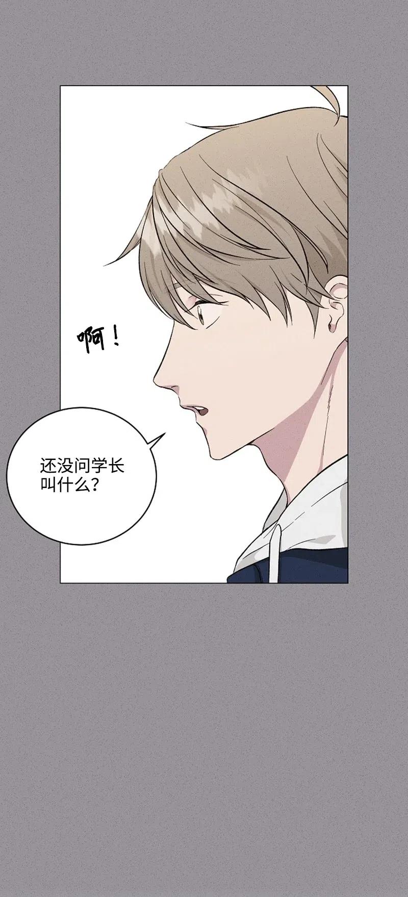 《记忆残留的地方》04 翻越铜墙铁壁 第17页