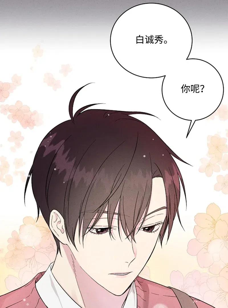 《记忆残留的地方》04 翻越铜墙铁壁 第18页
