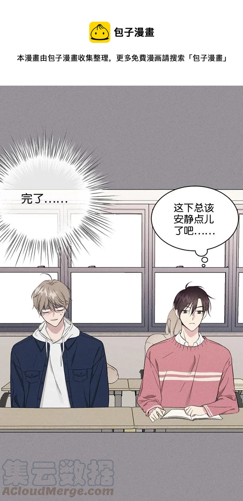 《记忆残留的地方》04 翻越铜墙铁壁 第1页