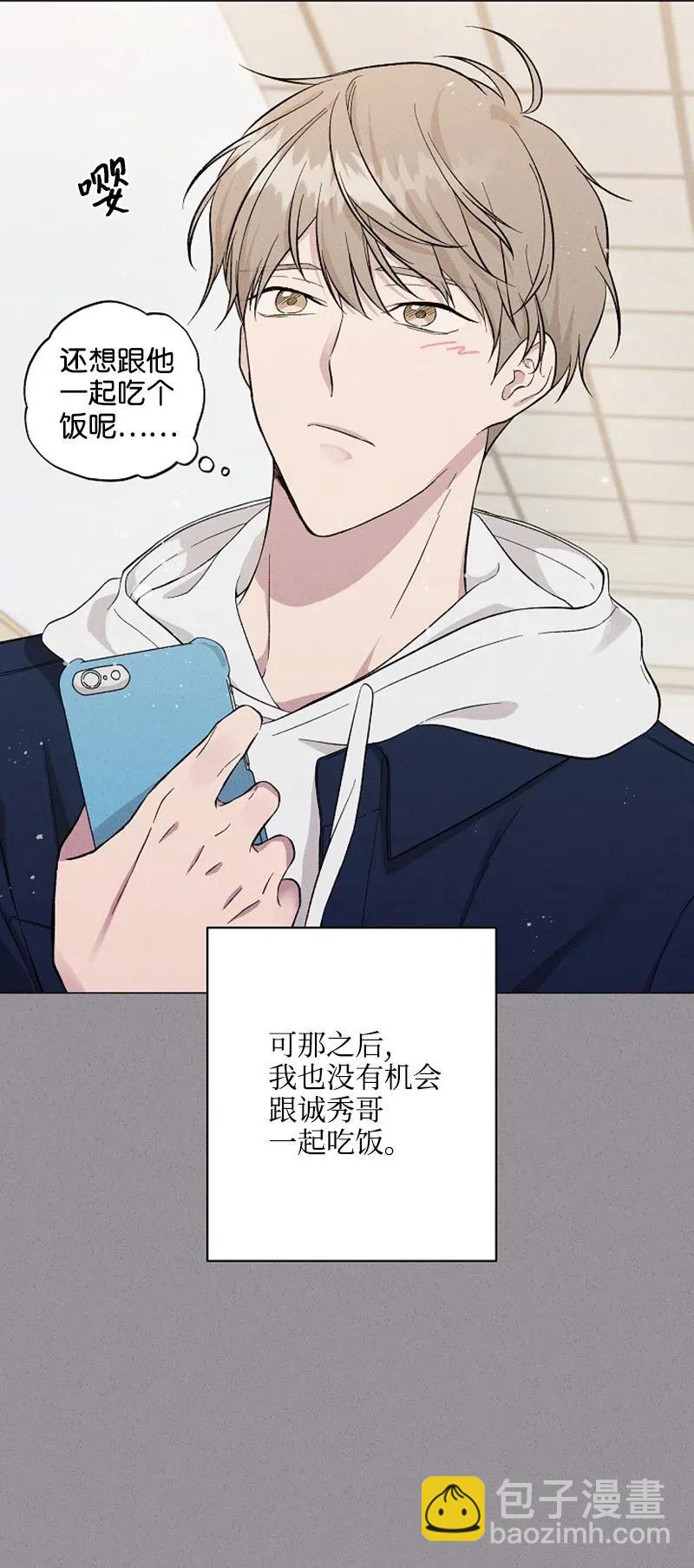 《记忆残留的地方》04 翻越铜墙铁壁 第23页