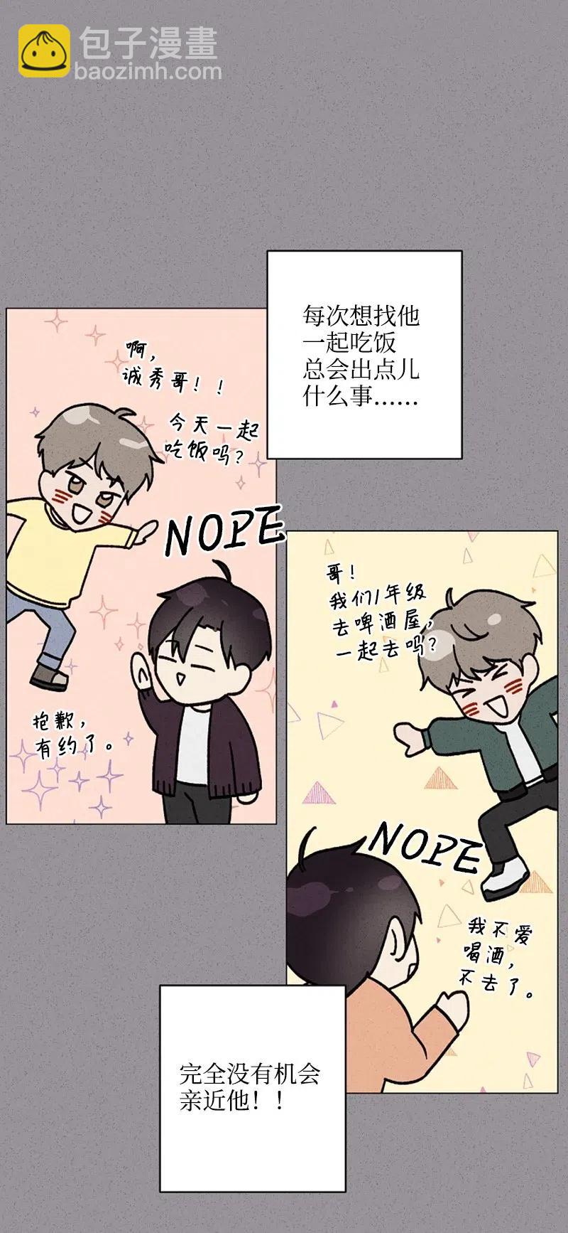《记忆残留的地方》04 翻越铜墙铁壁 第24页