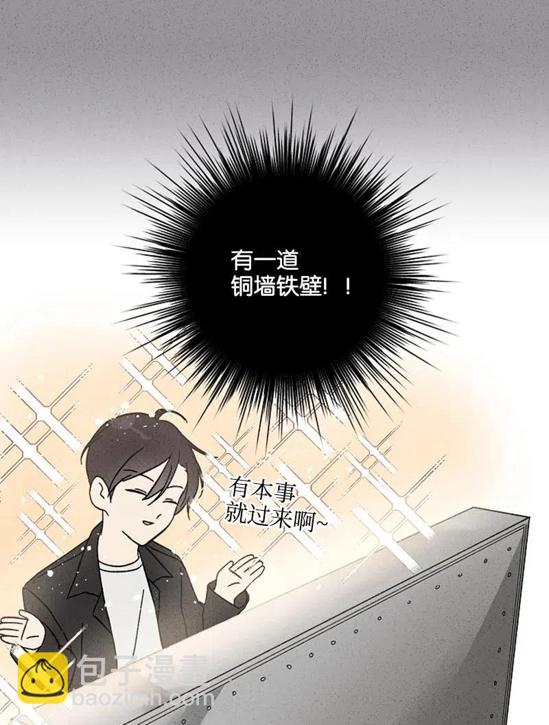 《记忆残留的地方》04 翻越铜墙铁壁 第27页