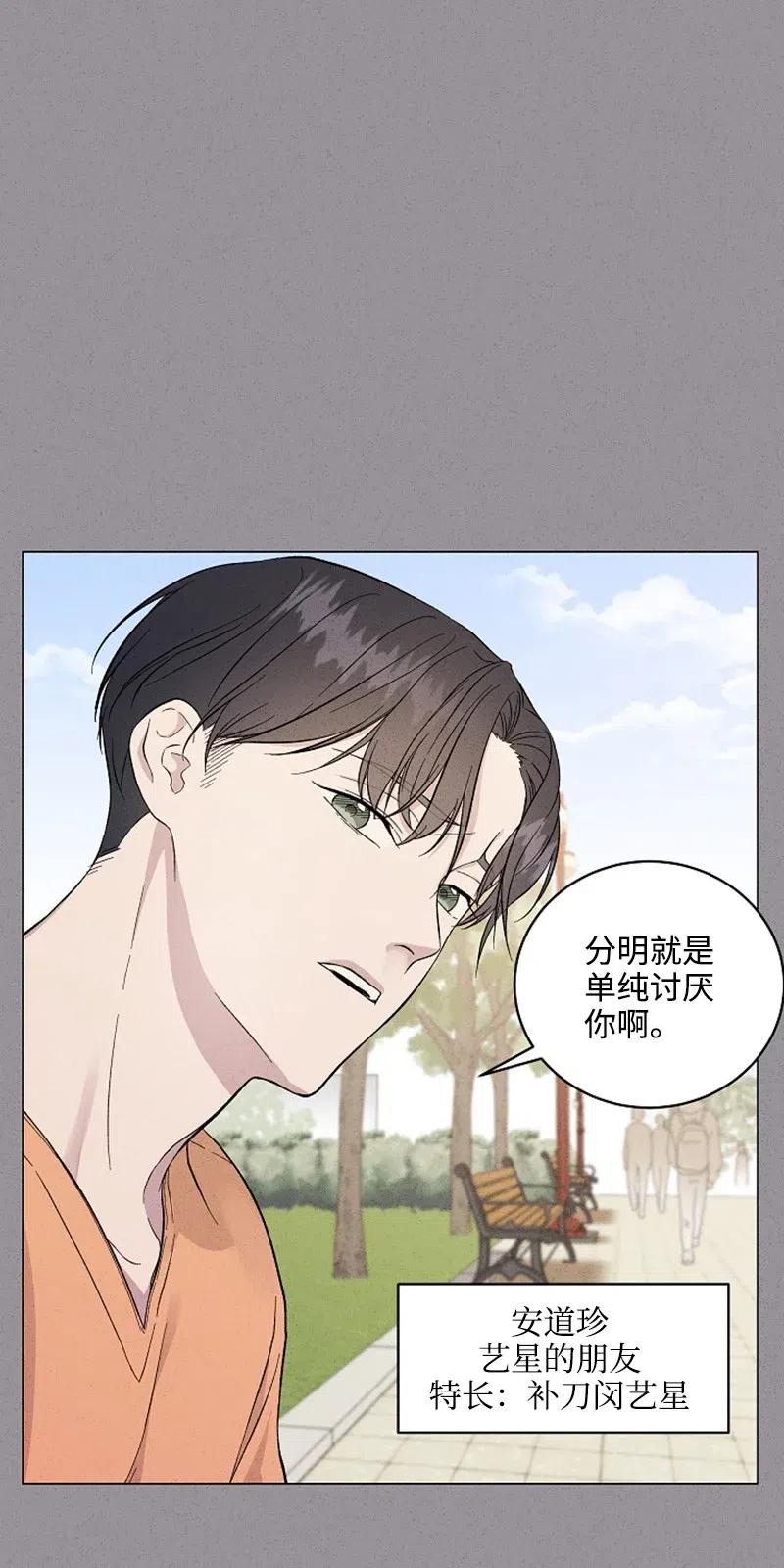 《记忆残留的地方》04 翻越铜墙铁壁 第29页