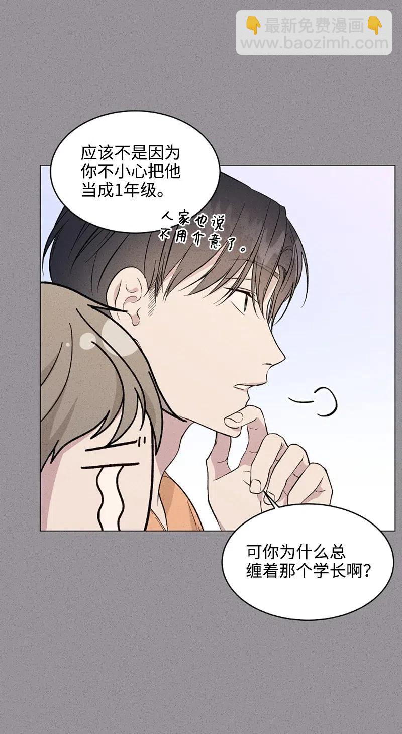 《记忆残留的地方》04 翻越铜墙铁壁 第33页