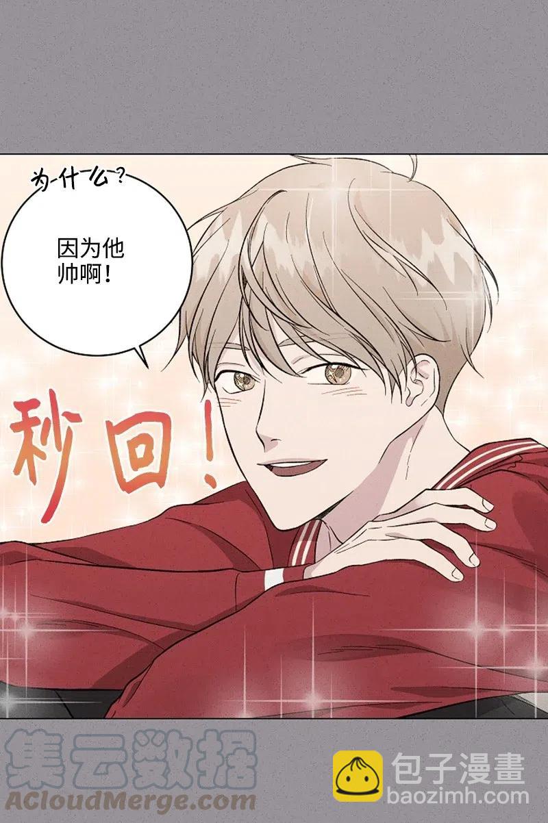 《记忆残留的地方》04 翻越铜墙铁壁 第34页