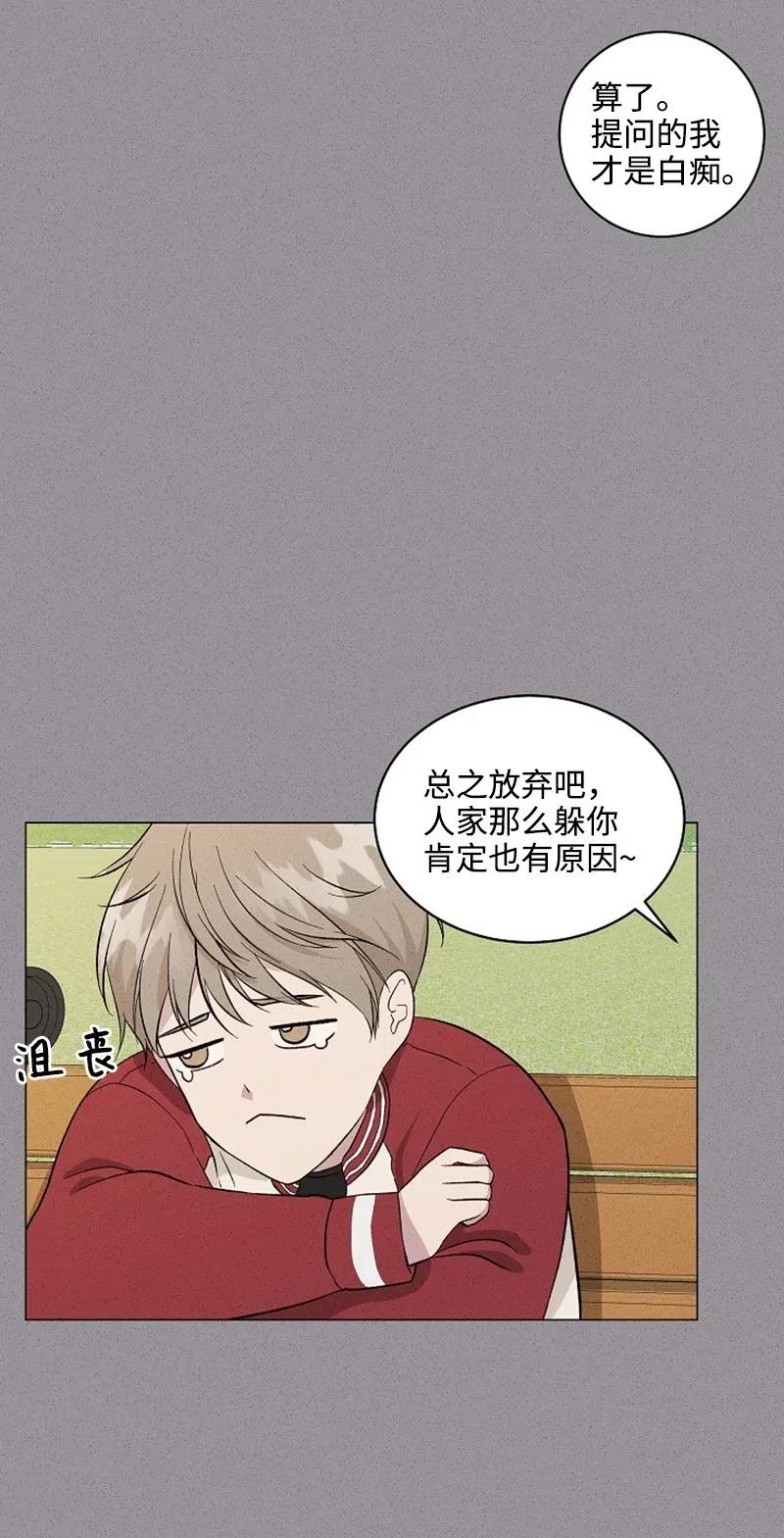 《记忆残留的地方》04 翻越铜墙铁壁 第36页