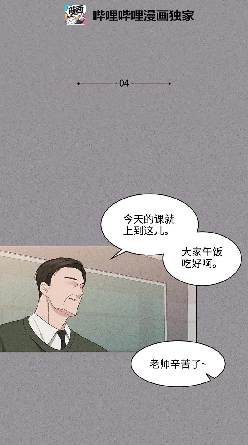 《记忆残留的地方》04 翻越铜墙铁壁 第3页