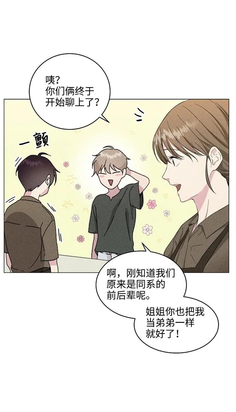 《记忆残留的地方》04 翻越铜墙铁壁 第50页