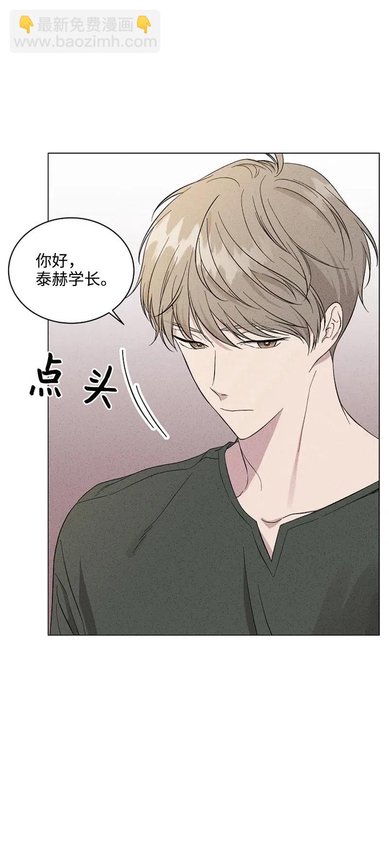 《记忆残留的地方》05 微妙的气氛 第12页