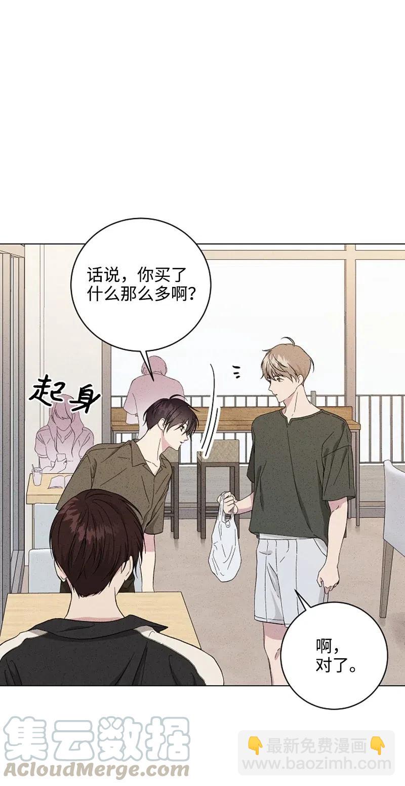 《记忆残留的地方》05 微妙的气氛 第13页