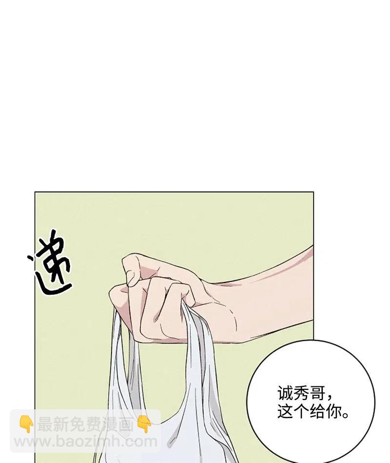 《记忆残留的地方》05 微妙的气氛 第14页