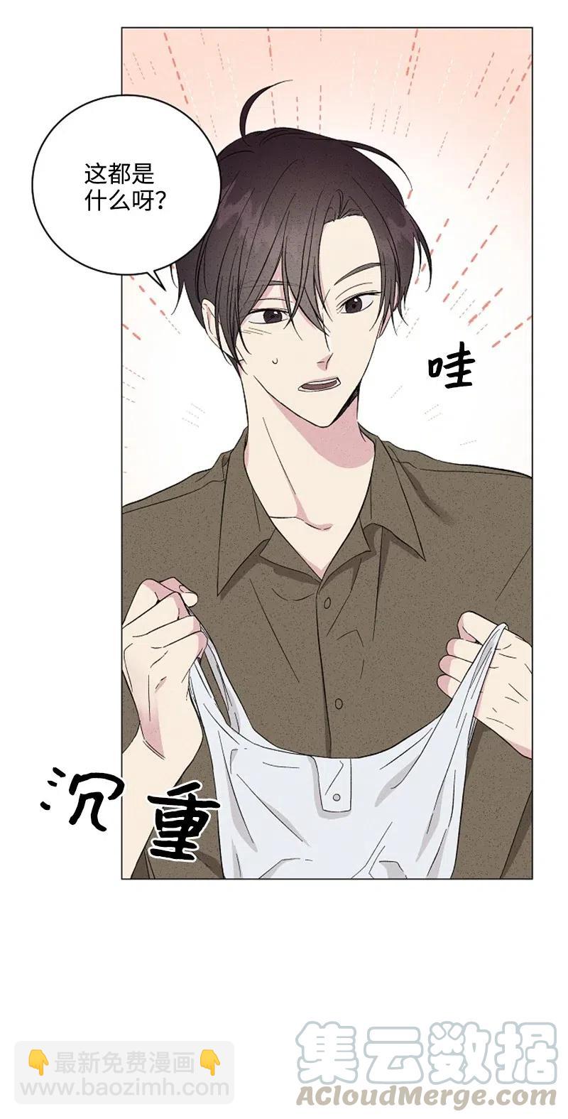 《记忆残留的地方》05 微妙的气氛 第16页