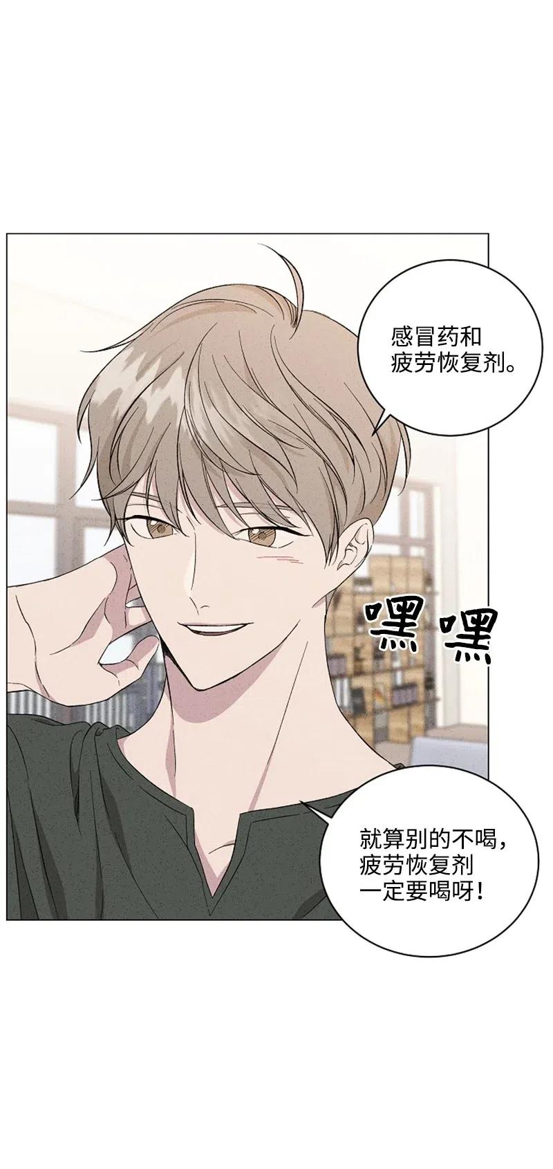 《记忆残留的地方》05 微妙的气氛 第17页